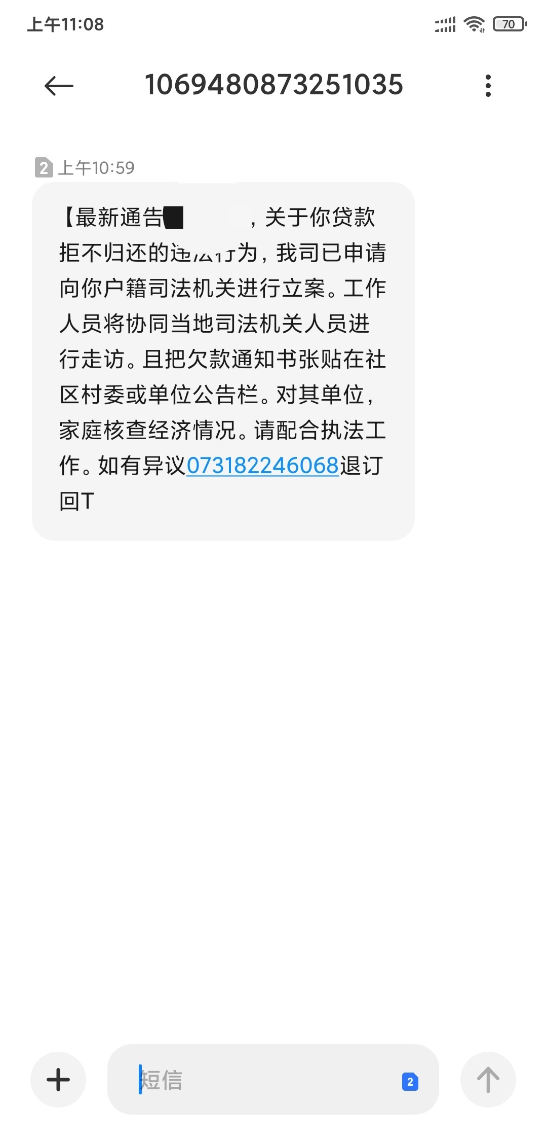 老哥们天天收到这样的短信，咋办，好像是小象优品的

7 / 作者:梦里不知身是客 / 