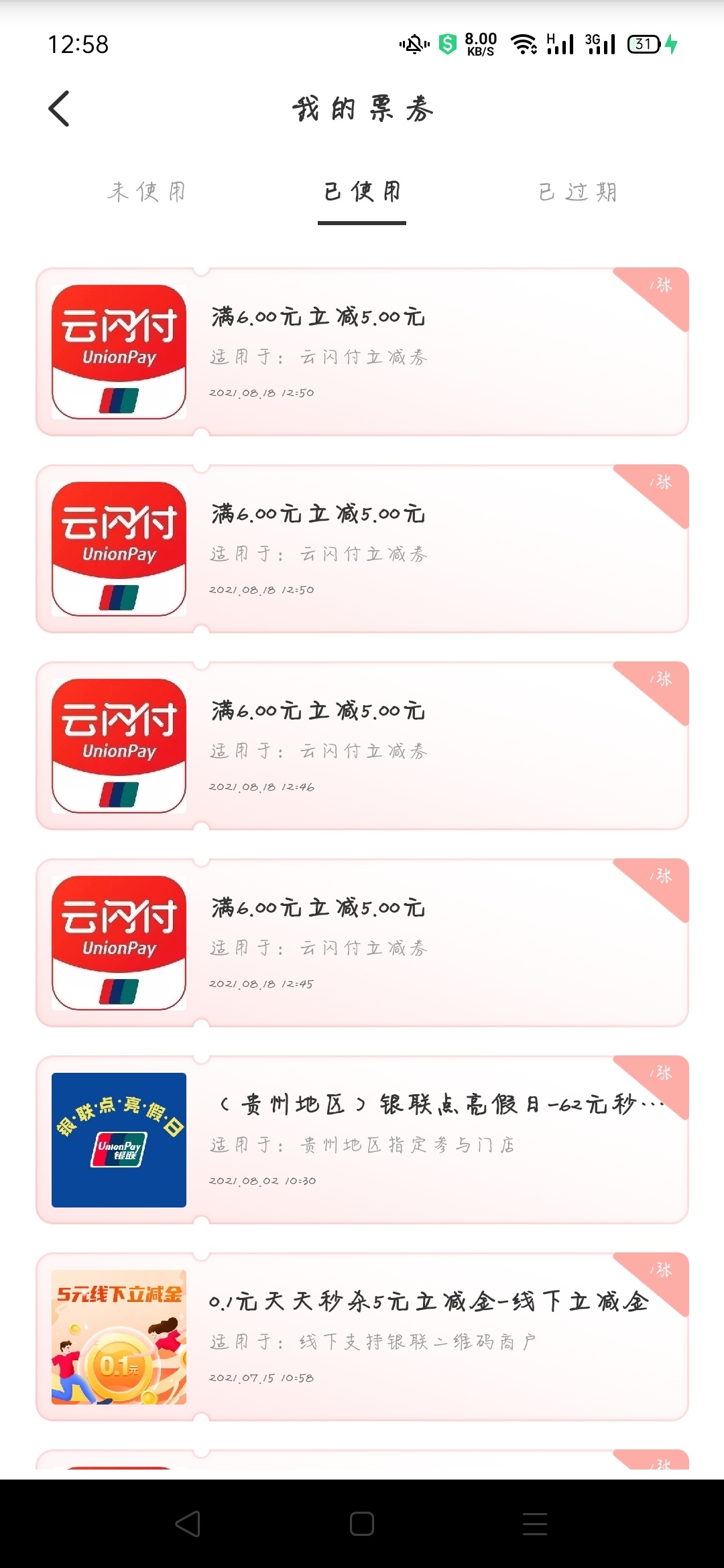 绑10个只给4个？还会不会补啊

27 / 作者:anhao111 / 