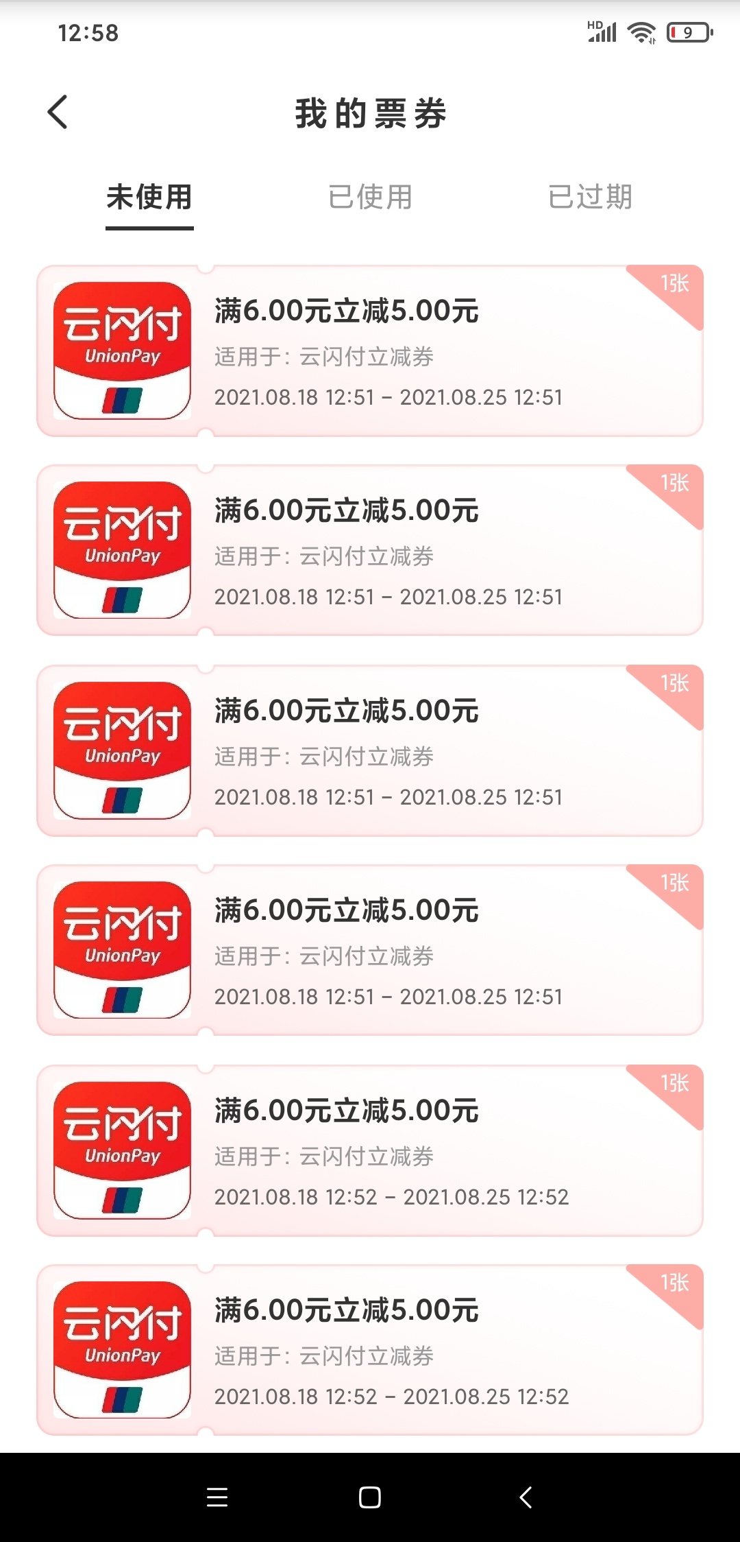 云少妇大号小号都到了，总共17张

54 / 作者:༺颉༻ / 