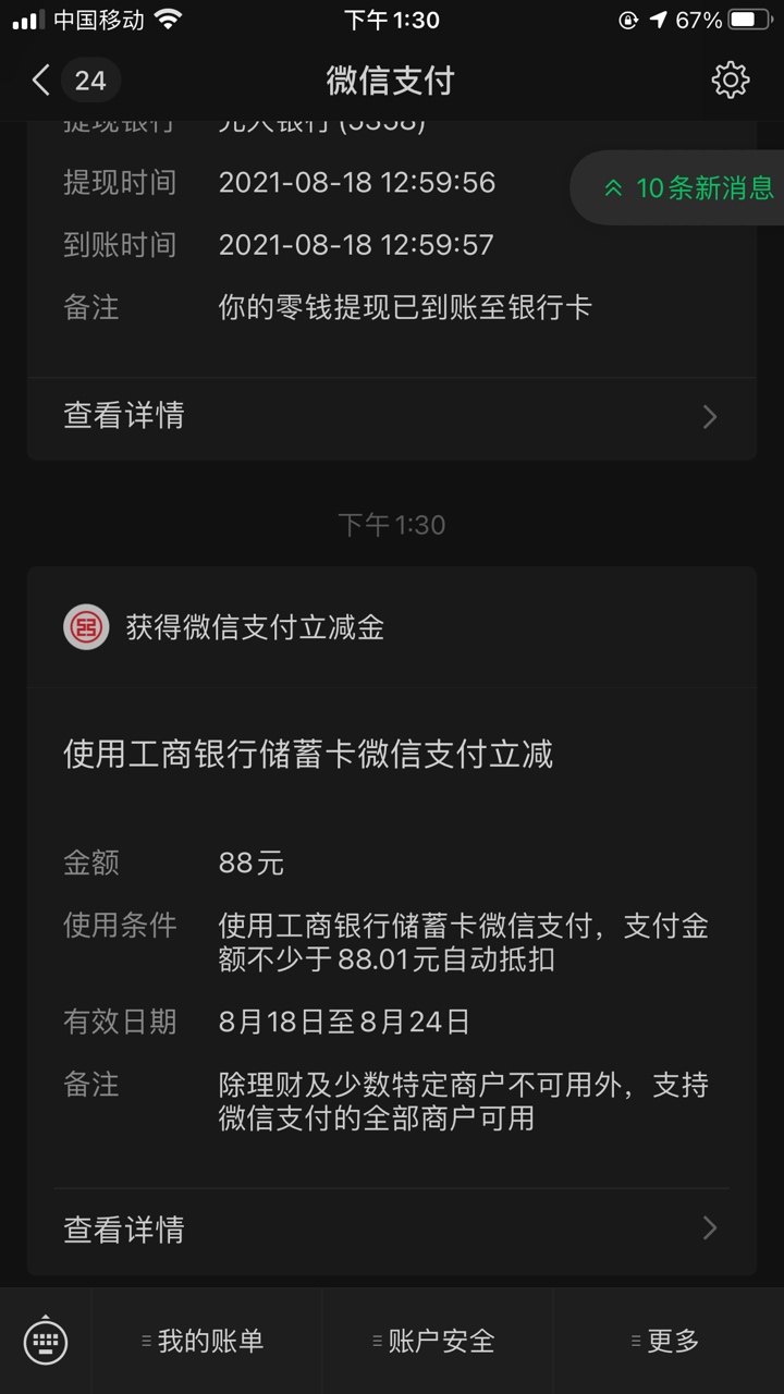 发个羊毛，抽奖随缘，我只抽到8毛，看谁好沟云，光大证券金阳光开户，绑定第三方存管26 / 作者:cst / 