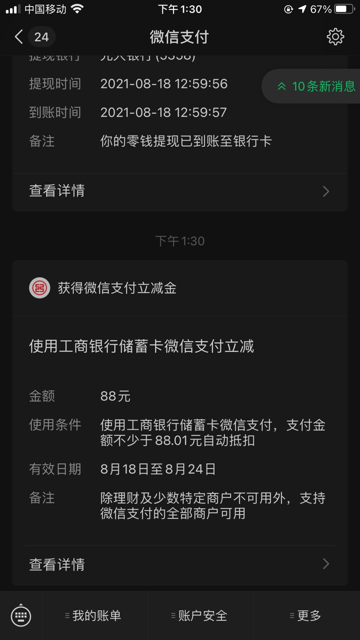 88大毛，光大证券开户，绑定工行第三方存管，6666感谢老哥发的


29 / 作者:cst / 