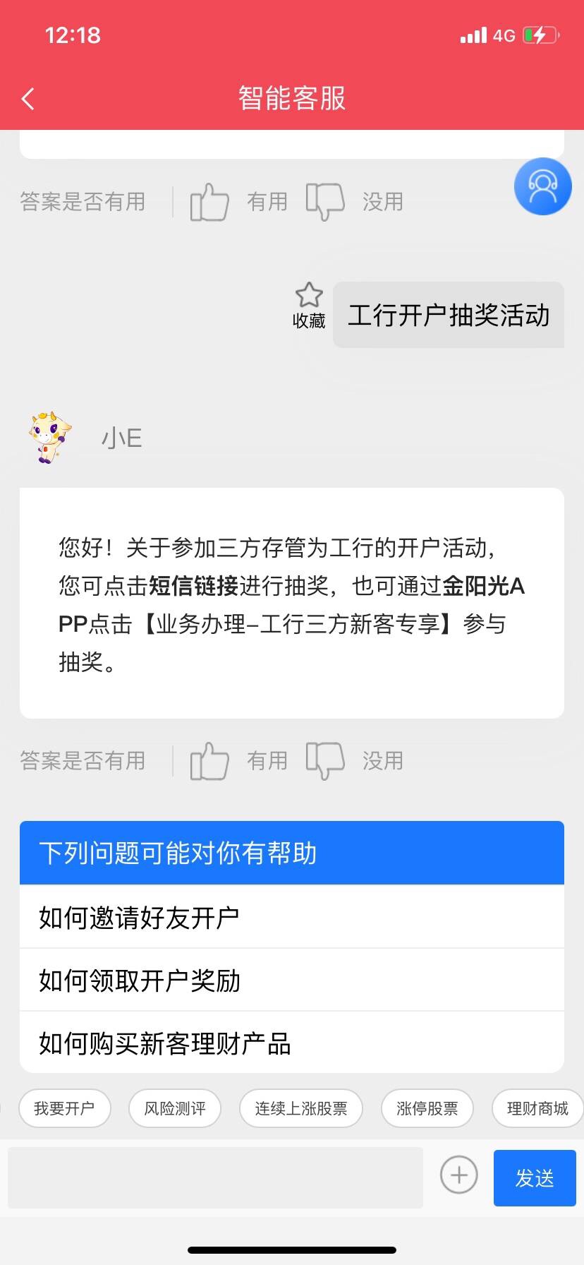 88大毛，光大证券开户，绑定工行第三方存管，6666感谢老哥发的


58 / 作者:cst / 