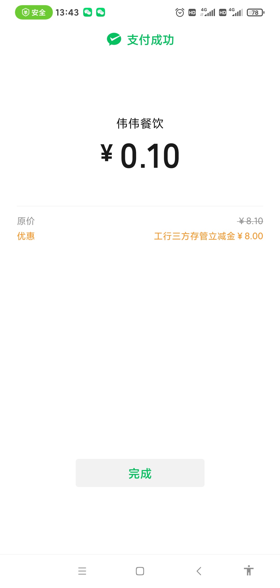 发个羊毛，抽奖随缘，我只抽到8毛，看谁好沟云，光大证券金阳光开户，绑定第三方存管81 / 作者:疯狂的我 / 
