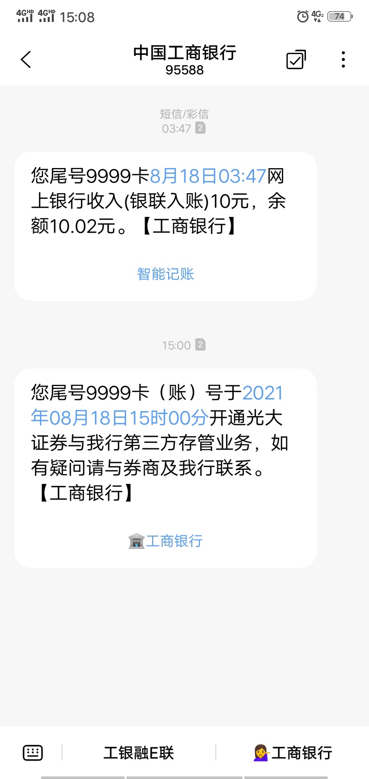 光大证券68毛，感谢老哥分享

我是转户，几分钟就搞好了
视频可以选择机器人

51 / 作者:撸屋克鲁 / 