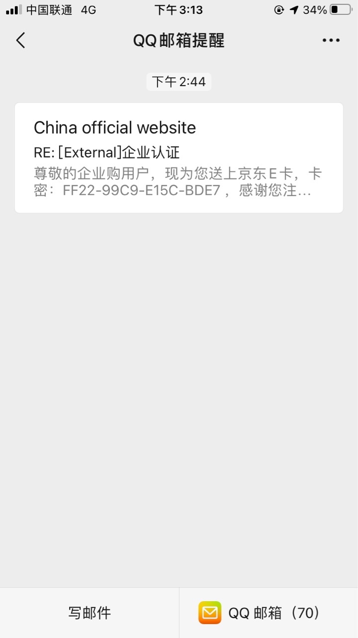短信收到的联想e卡被人绑定了的，邮箱又重新发了一个，啥意思

46 / 作者:XY202088 / 