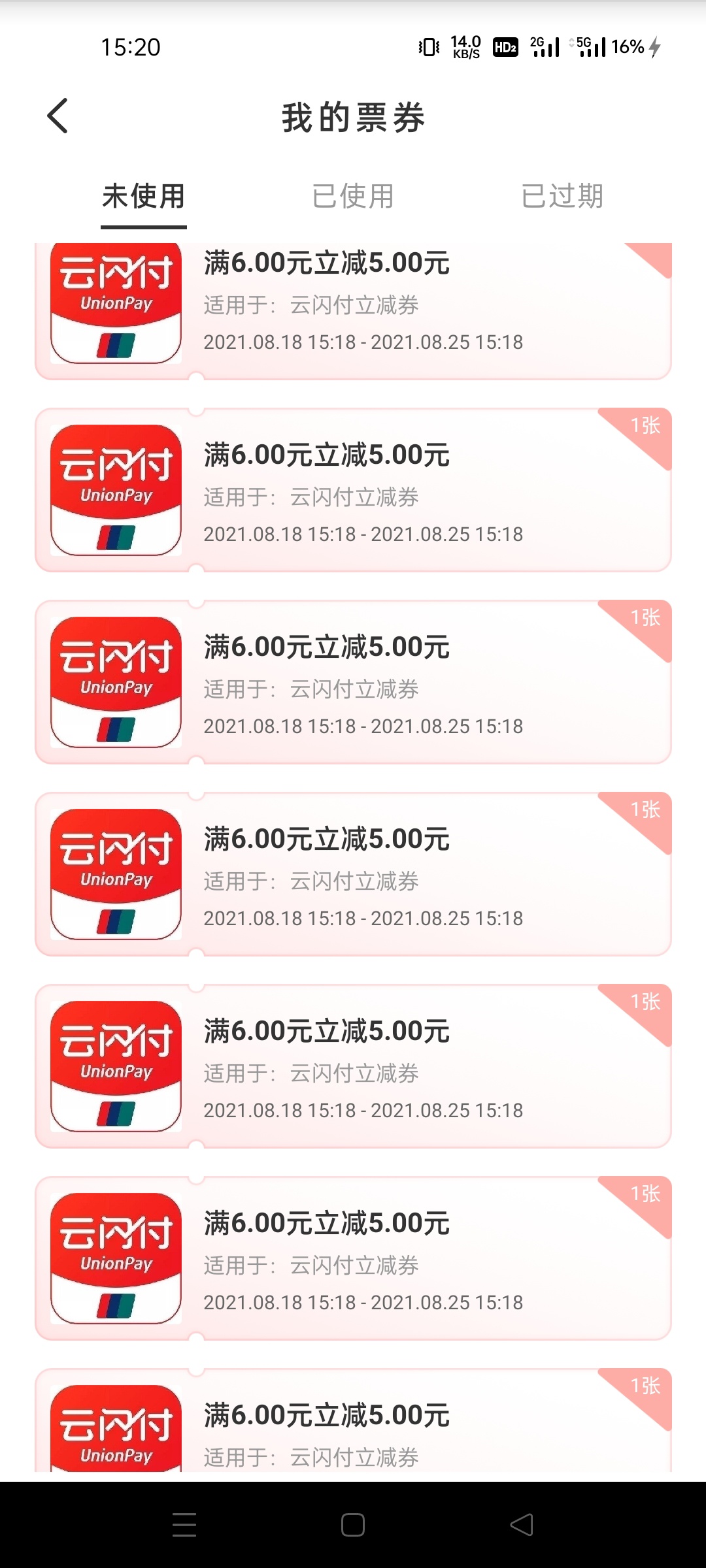 二类卡多也是好事，云闪付十次

41 / 作者:ac123ca / 