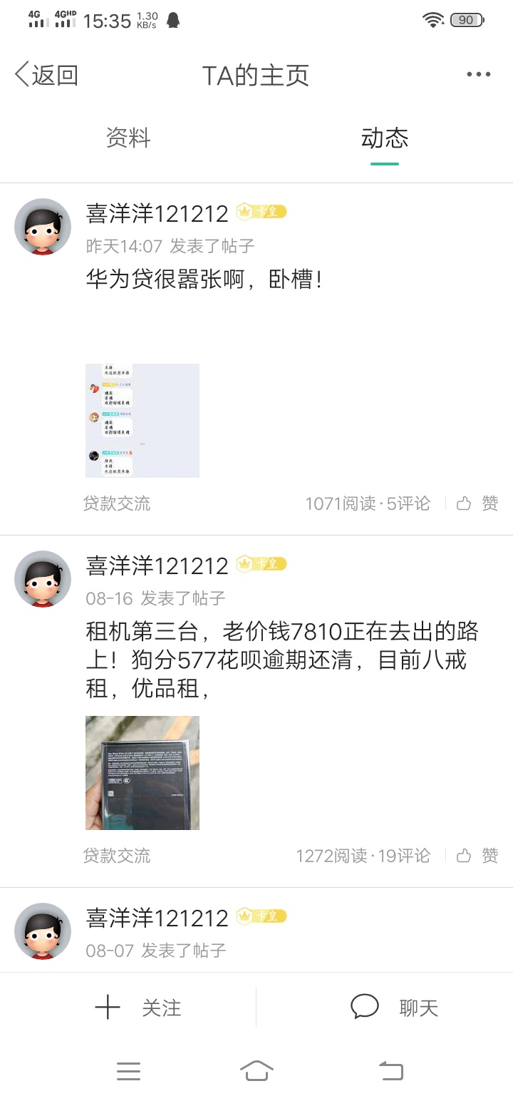 【故事】被支付宝工作人员调查，停职半个月后而做的思考81 / 作者:哈哈哈下款 / 