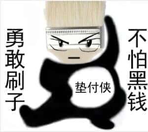 吓得我要.，我以为3百就要黑我了。还好没有，撸了三百多下车了。太刺激了

38 / 作者:鲁恭 / 