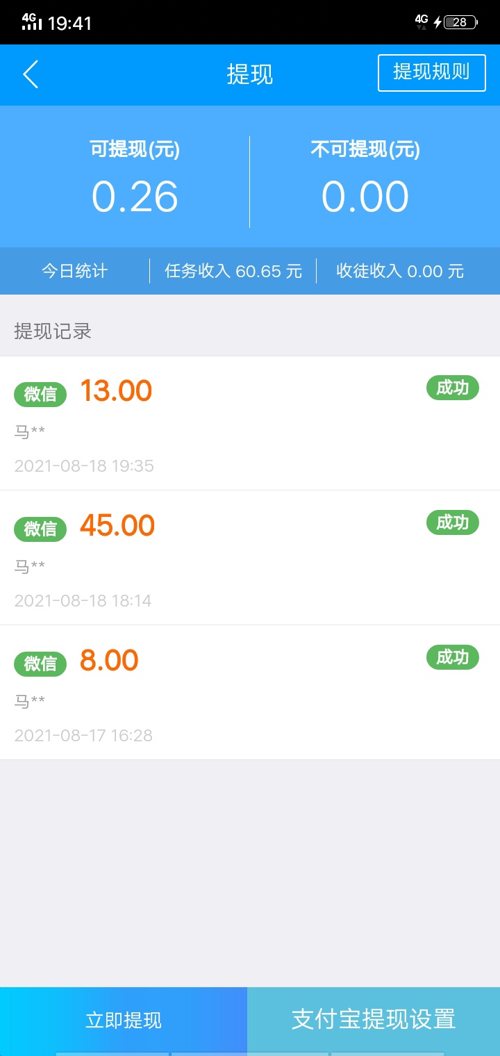 我也是第一次玩这个，没想到真的可以提现到账，大家没事都可以去做一下，做前先看一下85 / 作者:吃鱼7 / 