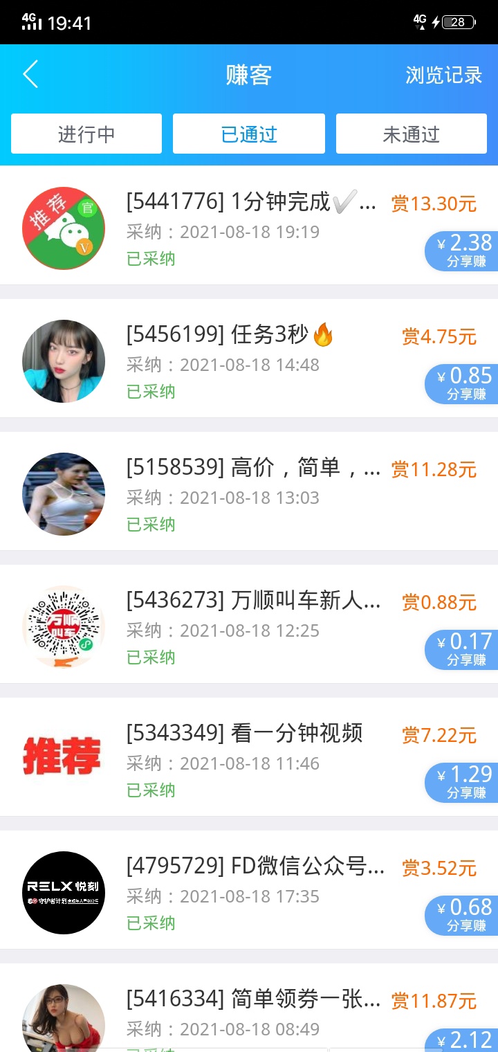 我也是第一次玩这个，没想到真的可以提现到账，大家没事都可以去做一下，做前先看一下79 / 作者:吃鱼7 / 