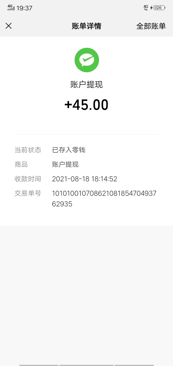 我也是第一次玩这个，没想到真的可以提现到账，大家没事都可以去做一下，做前先看一下28 / 作者:吃鱼7 / 