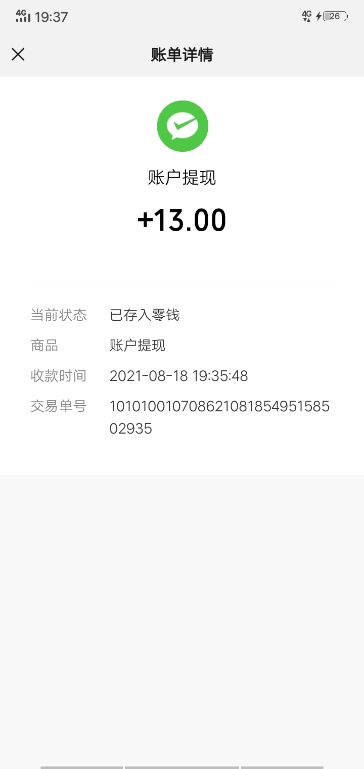我也是第一次玩这个，没想到真的可以提现到账，大家没事都可以去做一下，做前先看一下52 / 作者:吃鱼7 / 