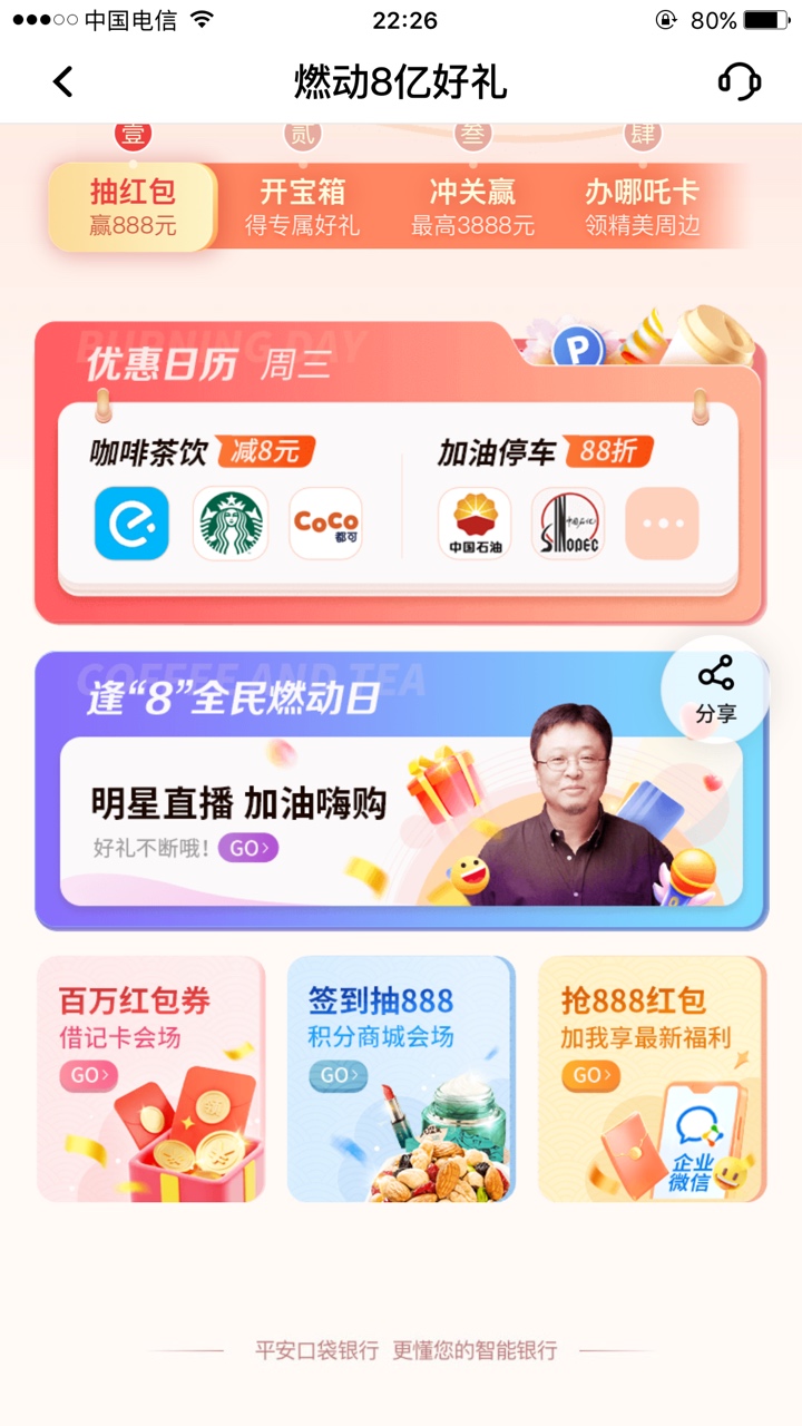 真就没人撸平安毛？论坛这么平静。搜索燃动8亿好礼，进YHK选项，有好几个毛。凌晨12点44 / 作者:慢慢划水上岸中 / 