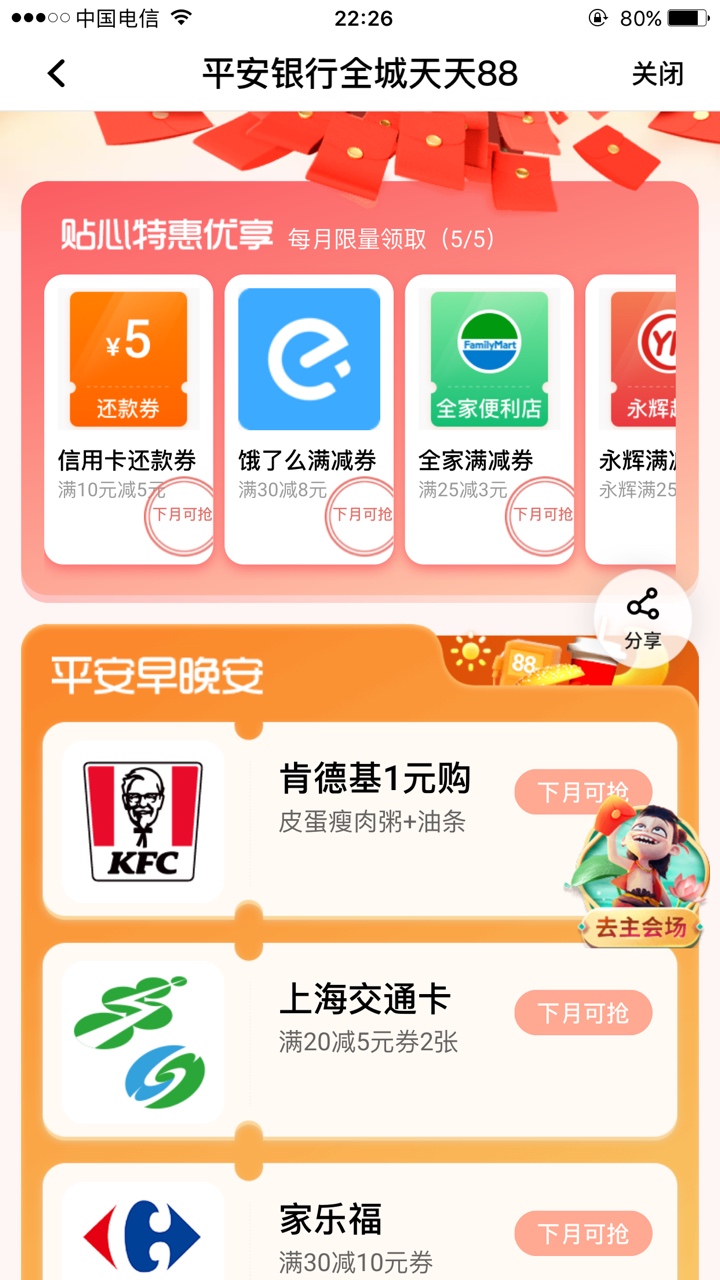 真就没人撸平安毛？论坛这么平静。搜索燃动8亿好礼，进YHK选项，有好几个毛。凌晨12点20 / 作者:慢慢划水上岸中 / 