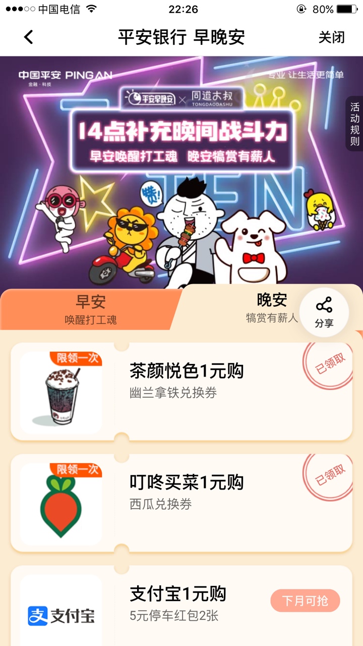 真就没人撸平安毛？论坛这么平静。搜索燃动8亿好礼，进YHK选项，有好几个毛。凌晨12点94 / 作者:慢慢划水上岸中 / 