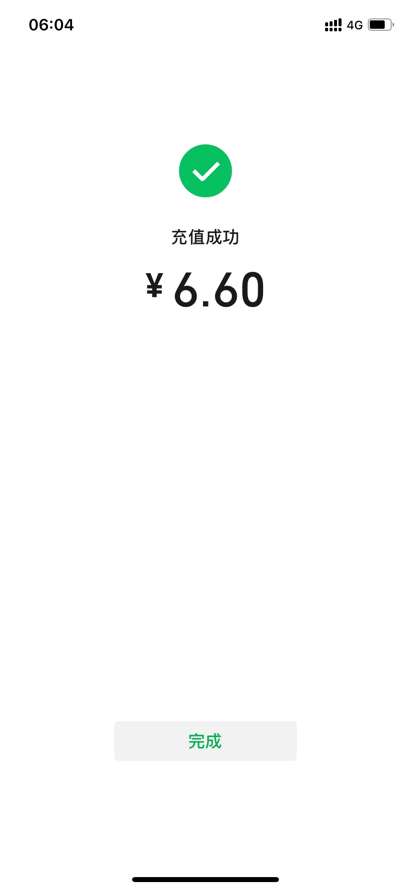 滴滴打车 点钱包进去有个领8.8现金红包 进去绑卡秒提6.6 实测到账


98 / 作者:周周4679 / 