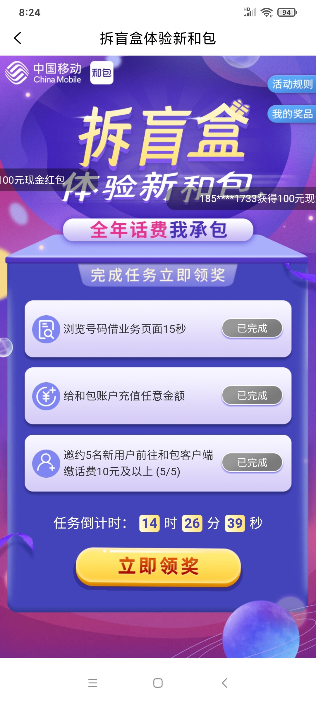 和包真的很简单，全程12分钟100大毛。不会的老哥进来看看。
首先要抽到100红包的，然36 / 作者:佛山第一深情77 / 