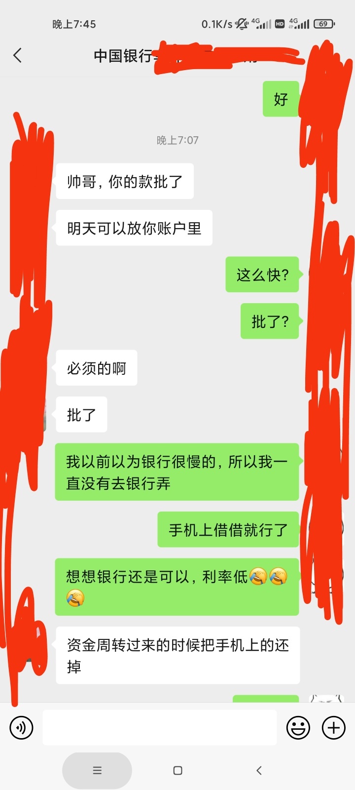 没有资产，负债10几个，试水中国银行，下款成功10万42 / 作者:小坤2952501 / 