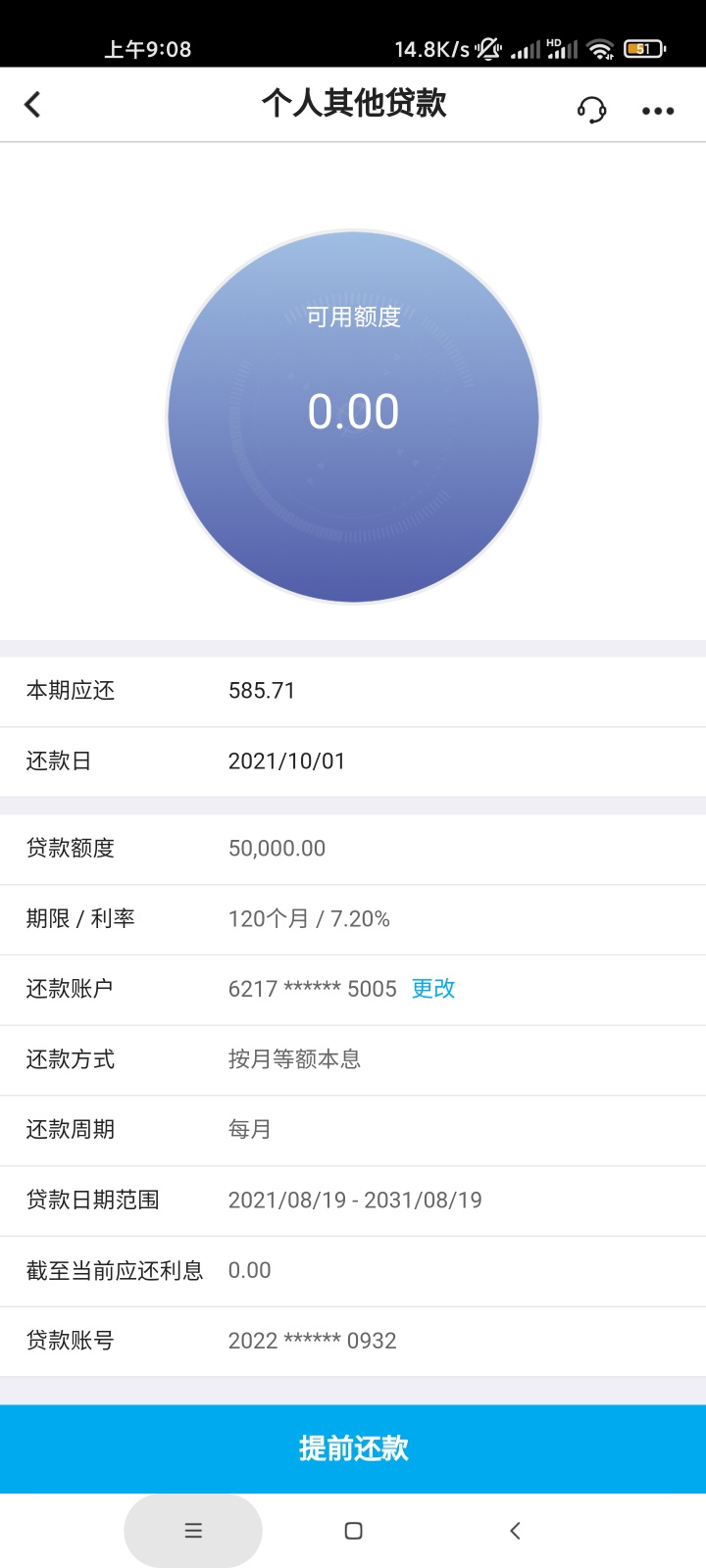 没有资产，负债10几个，试水中国银行，下款成功10万41 / 作者:小坤2952501 / 