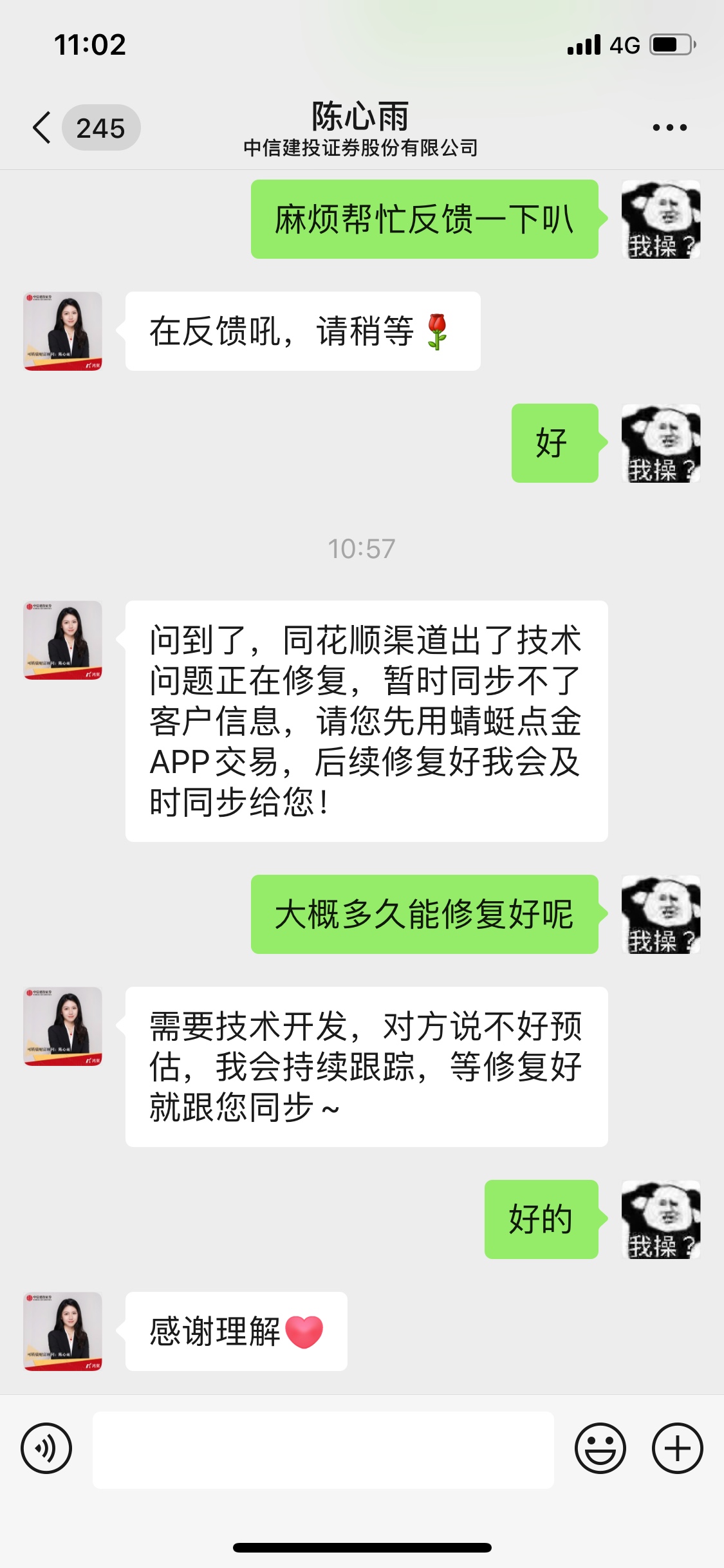同花顺，中信建投的老哥们，有没有成功领到大毛的啊～

21 / 作者:我能抱你下么 / 