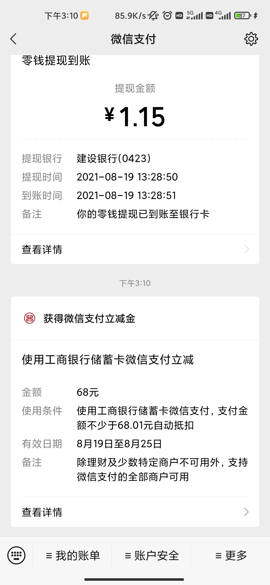 入口申万宏源APP，点开户。我之前趣闲赚开过户，进入直接抽奖。。。。欧气满满。。。93 / 作者:安琪嘁嘁嘁 / 