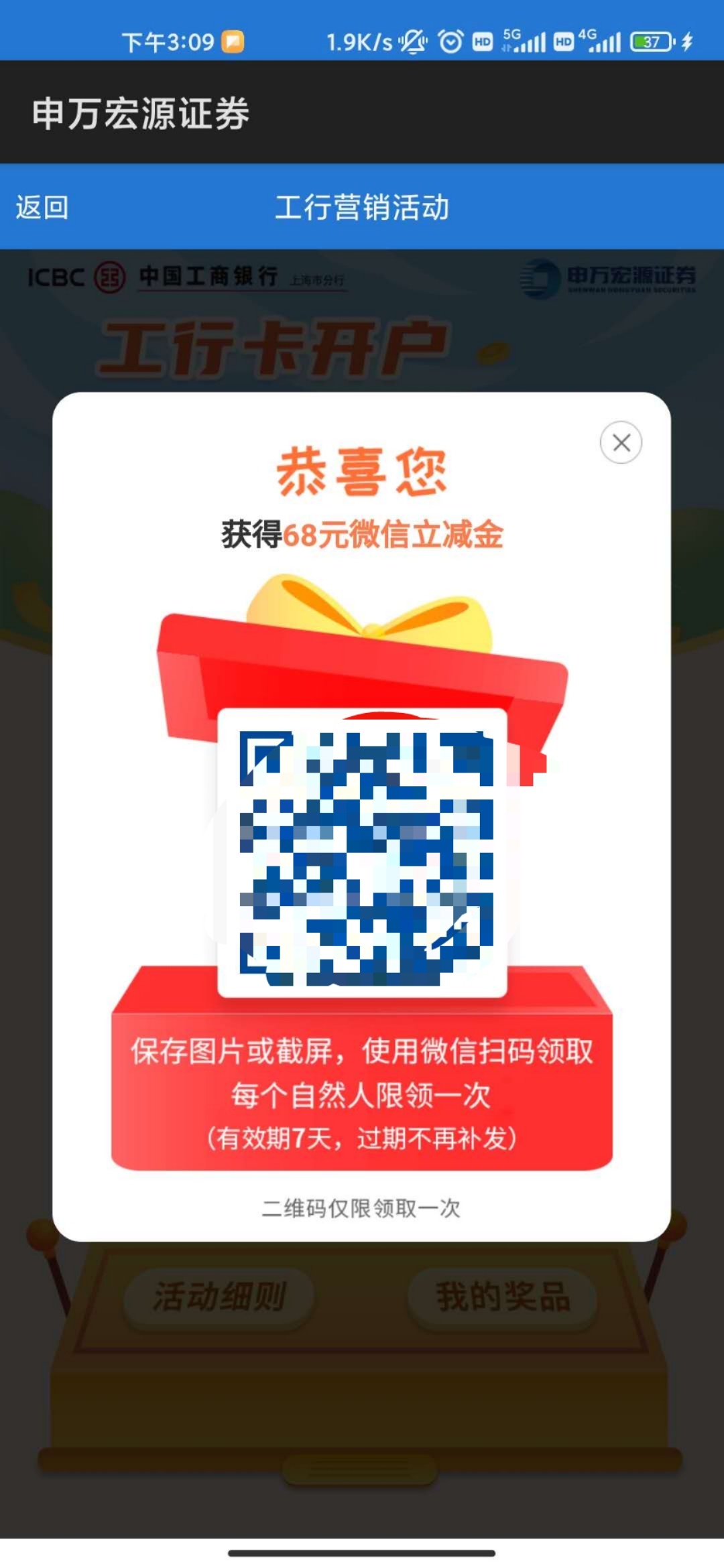 入口申万宏源APP，点开户。我之前趣闲赚开过户，进入直接抽奖。。。。欧气满满。。。91 / 作者:安琪嘁嘁嘁 / 