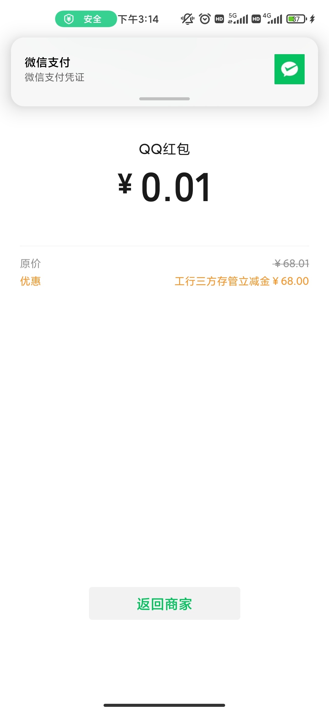 申万也有工行抽奖，以前开过的不知道咋转户，就重新开一遍，之后收到账号就可以抽了，5 / 作者:安琪嘁嘁嘁 / 