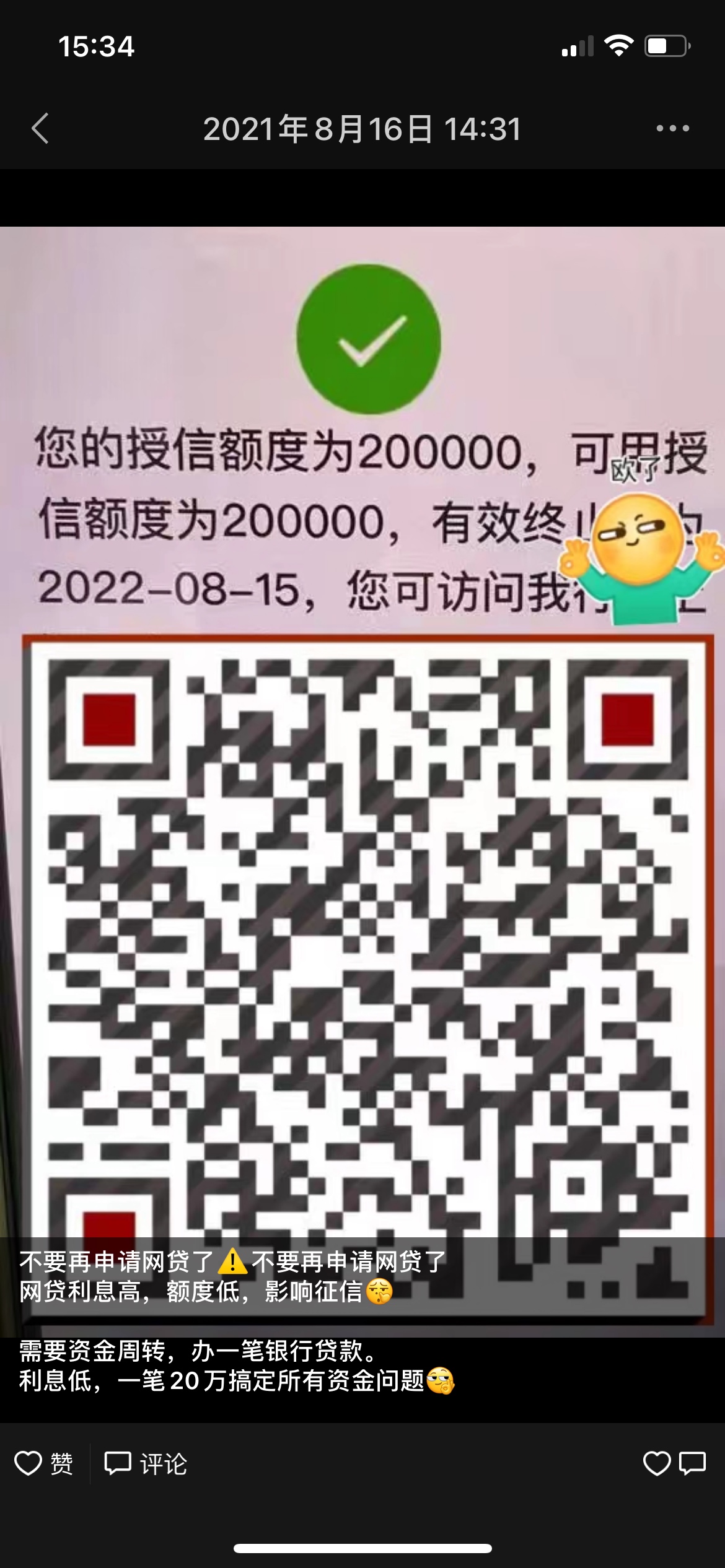 老哥帮忙看看这是什么贷款，中介发的

16 / 作者:包赢技术持有人 / 