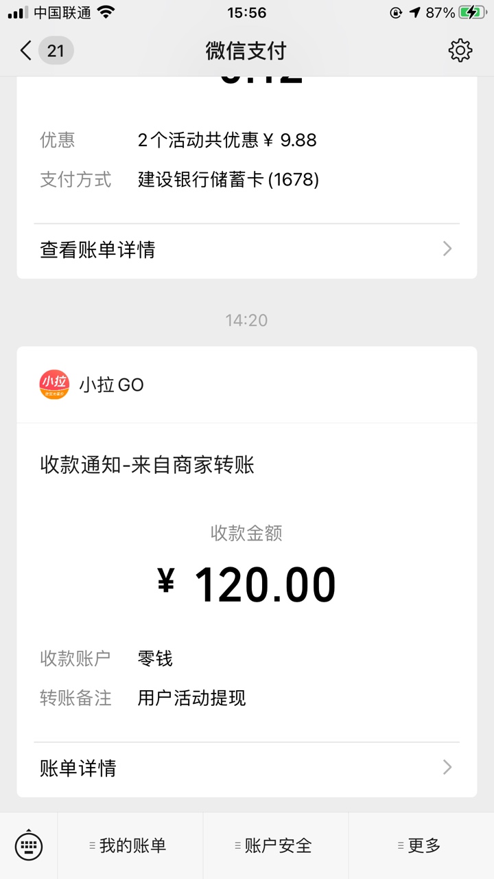小拉14号做的长春昨天到2个，今天到1个，小拉再也不是小lj了，格局很大

49 / 作者:林林林a / 