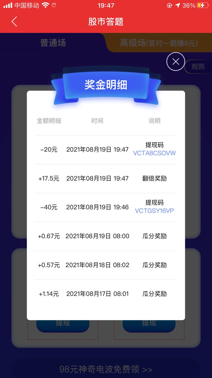 老哥们，中信建投证券开户的同花顺红包可以领了！！！

43 / 作者:默念～ / 