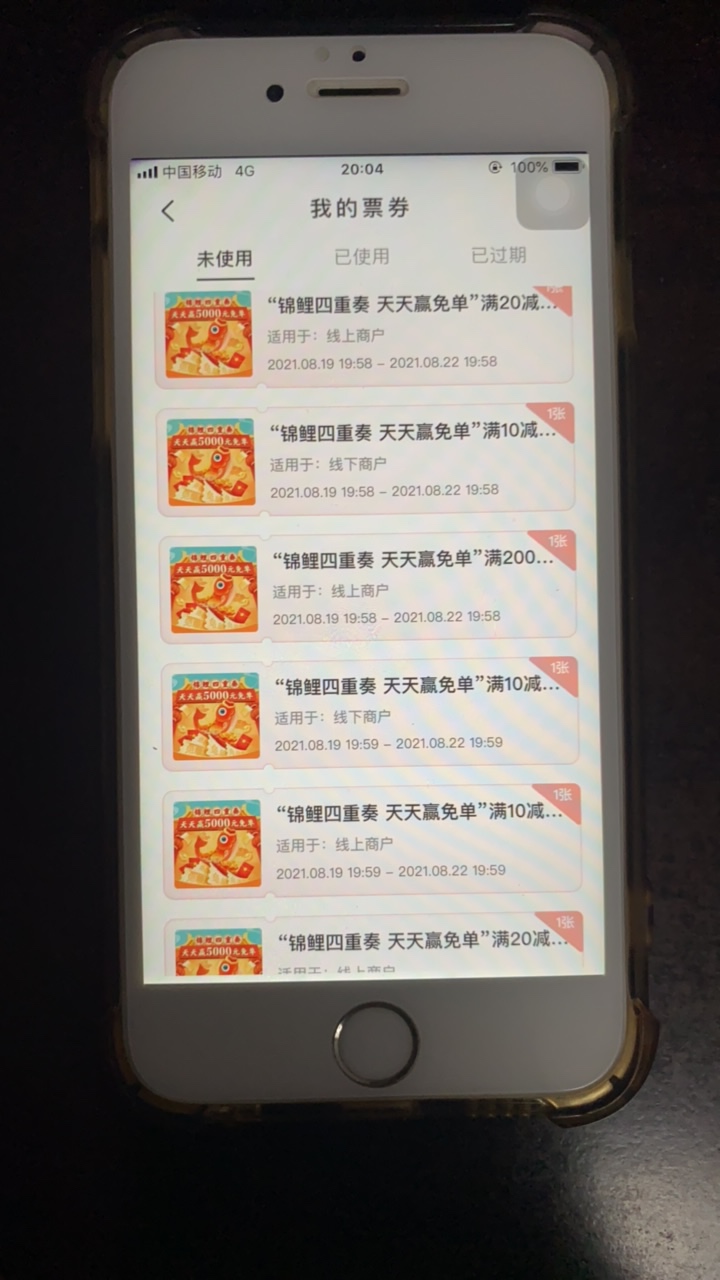 云闪副，两个手机号抽奖，28次的抽了个寂寞，25次的就很爽


25 / 作者:暮色四合 / 