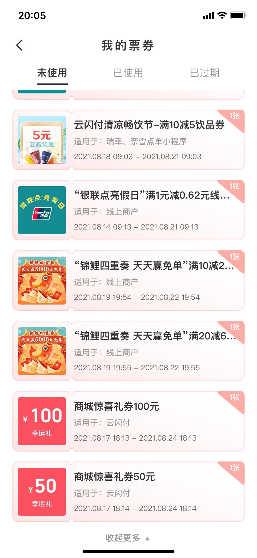 云闪副，两个手机号抽奖，28次的抽了个寂寞，25次的就很爽


31 / 作者:暮色四合 / 