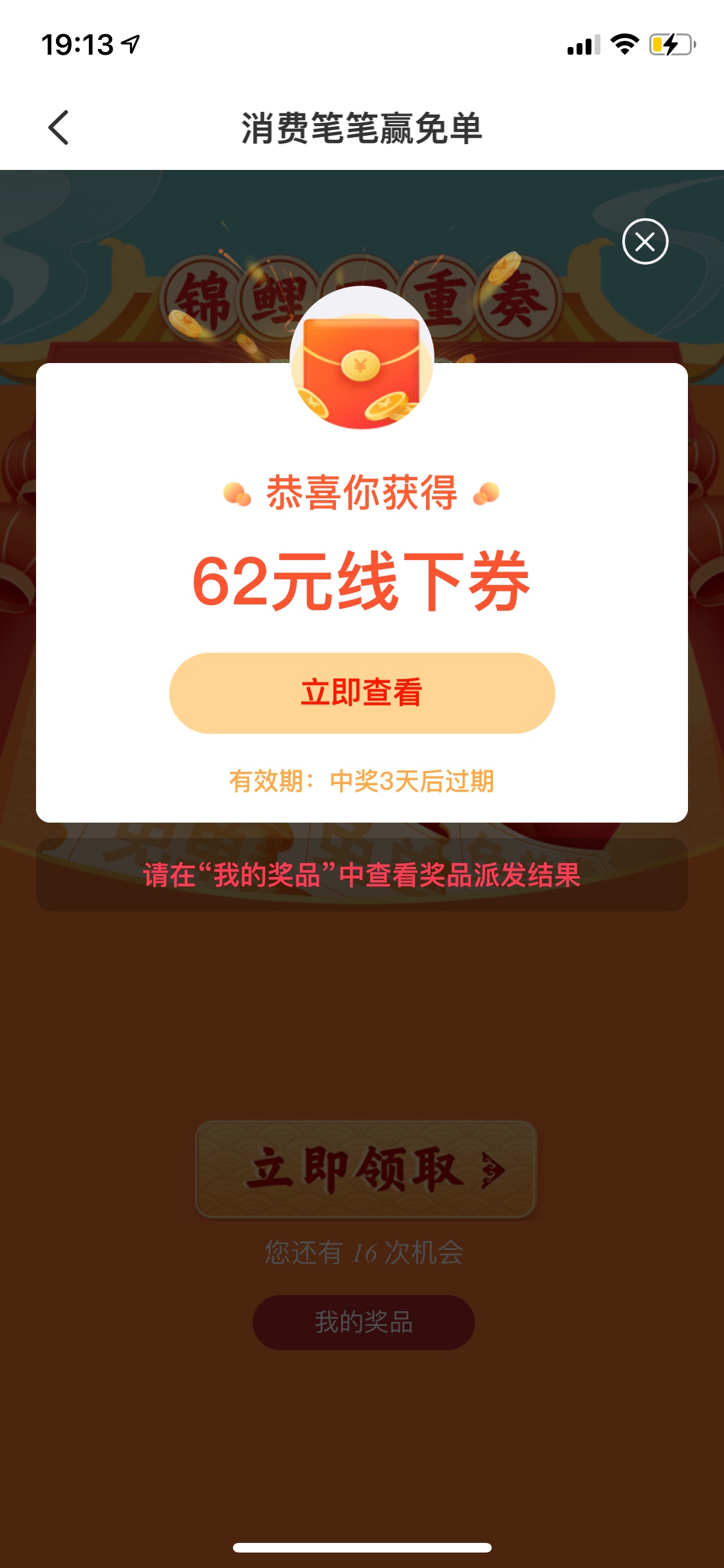 云闪副，两个手机号抽奖，28次的抽了个寂寞，25次的就很爽


62 / 作者:桶事长 / 