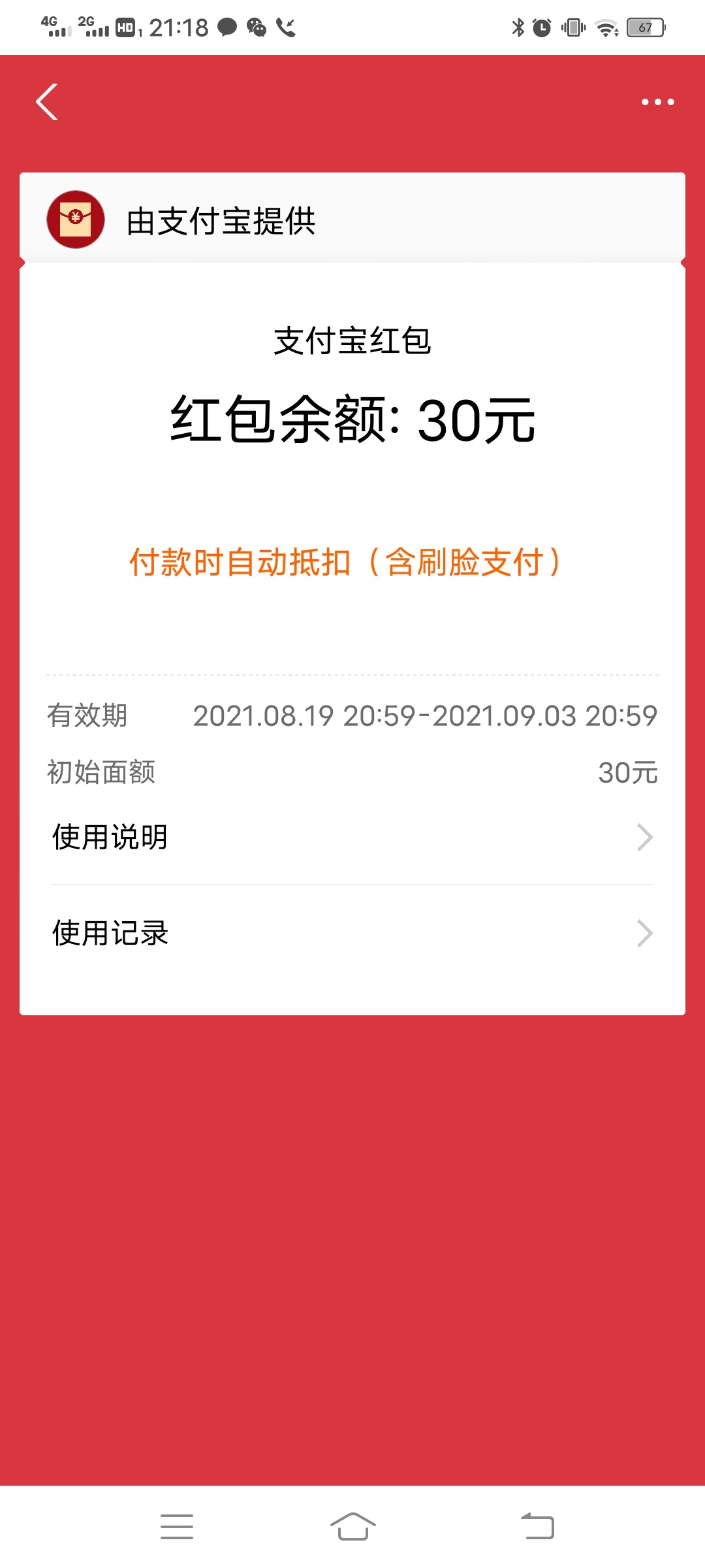 支付宝拉新是特码挣钱

84 / 作者:ys123456 / 