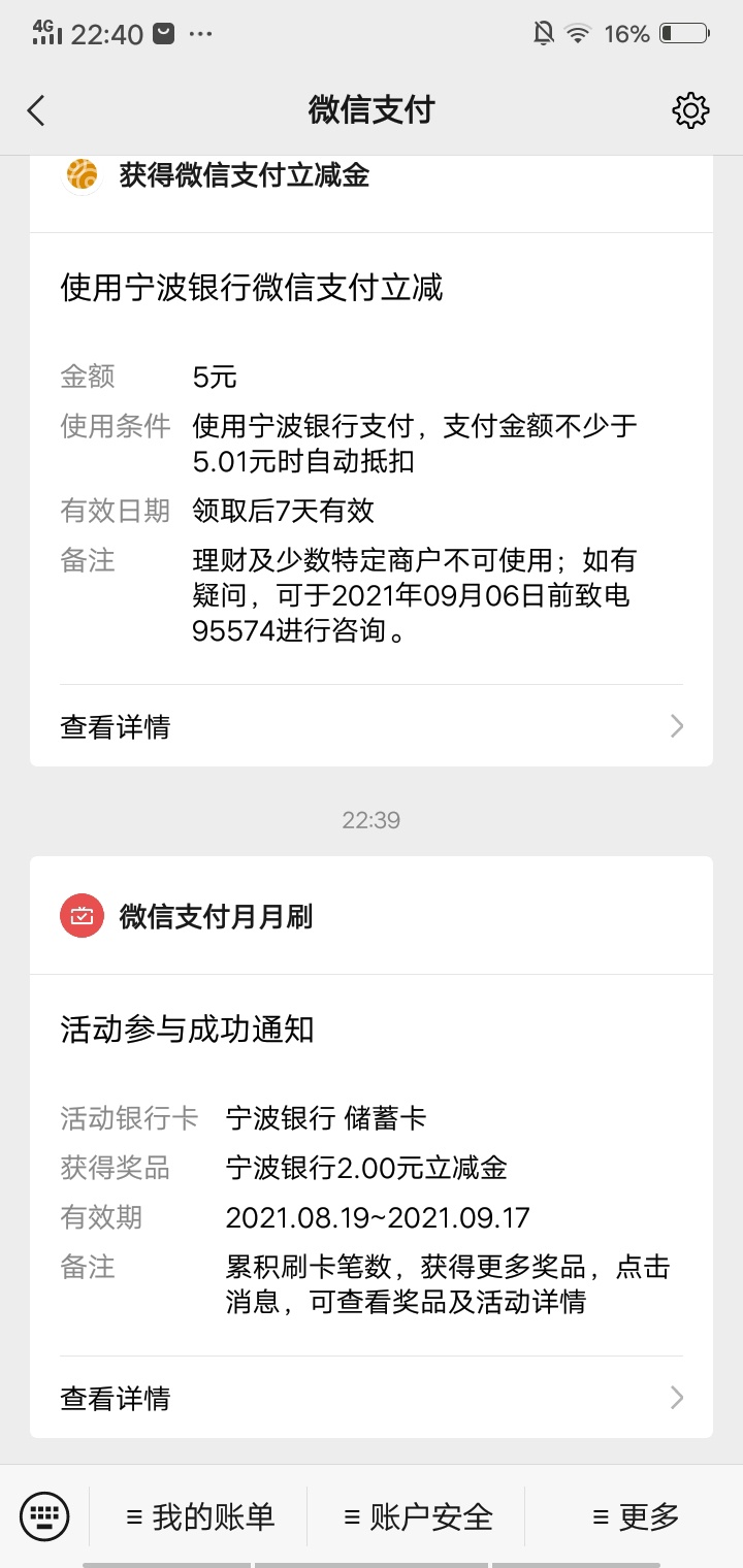 宁波银行拉了两个其他还有吗

27 / 作者:钱钱钱啊啊啊 / 