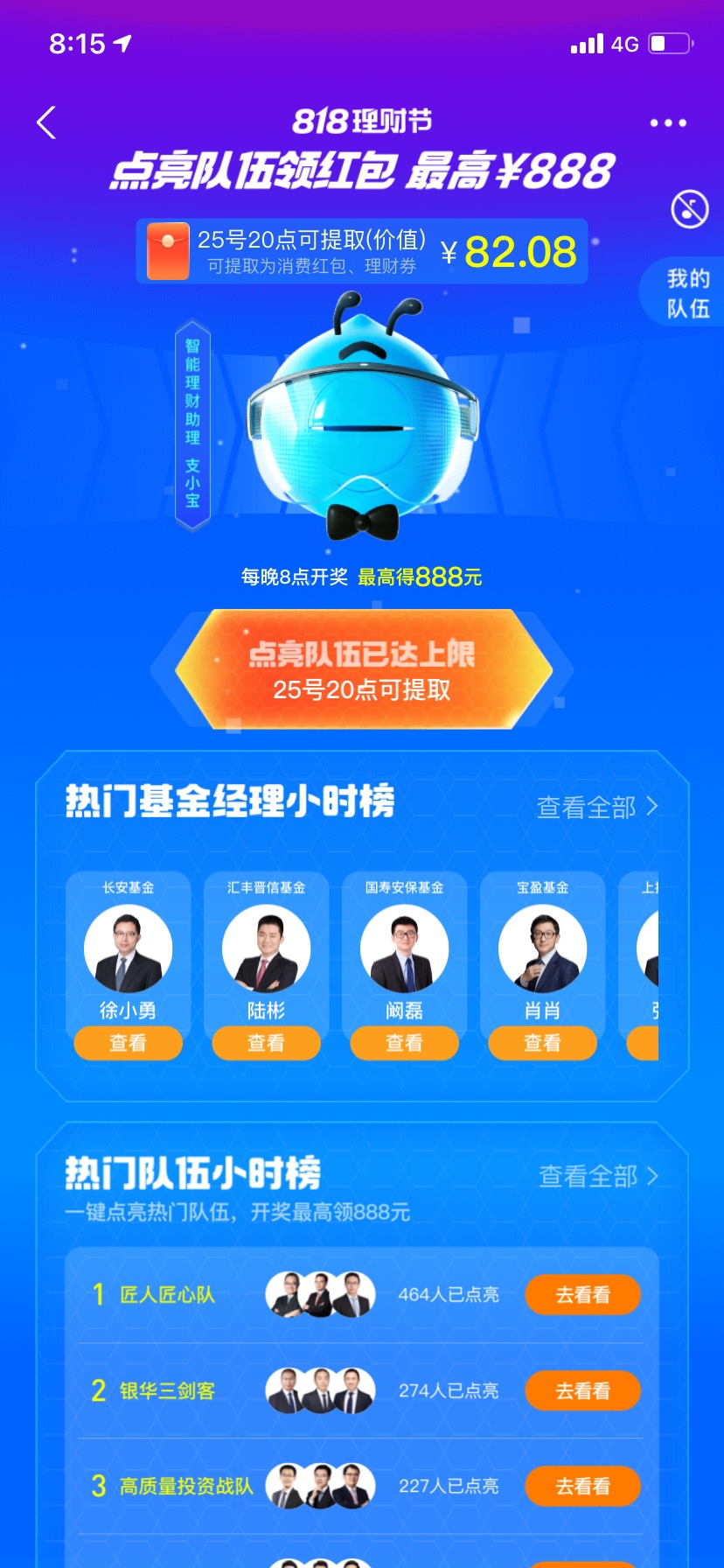 分享一个毛，支付宝点亮红包100块一次点亮，然后马上撤销

14 / 作者:一个逾期的人 / 