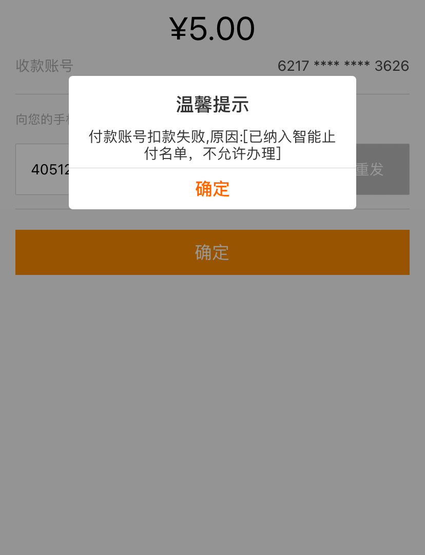 我宁波卡咋给封了？？？？刚想用支付宝支付提示银行反馈异常 app里边就提示这玩意 md18 / 作者:125715 / 