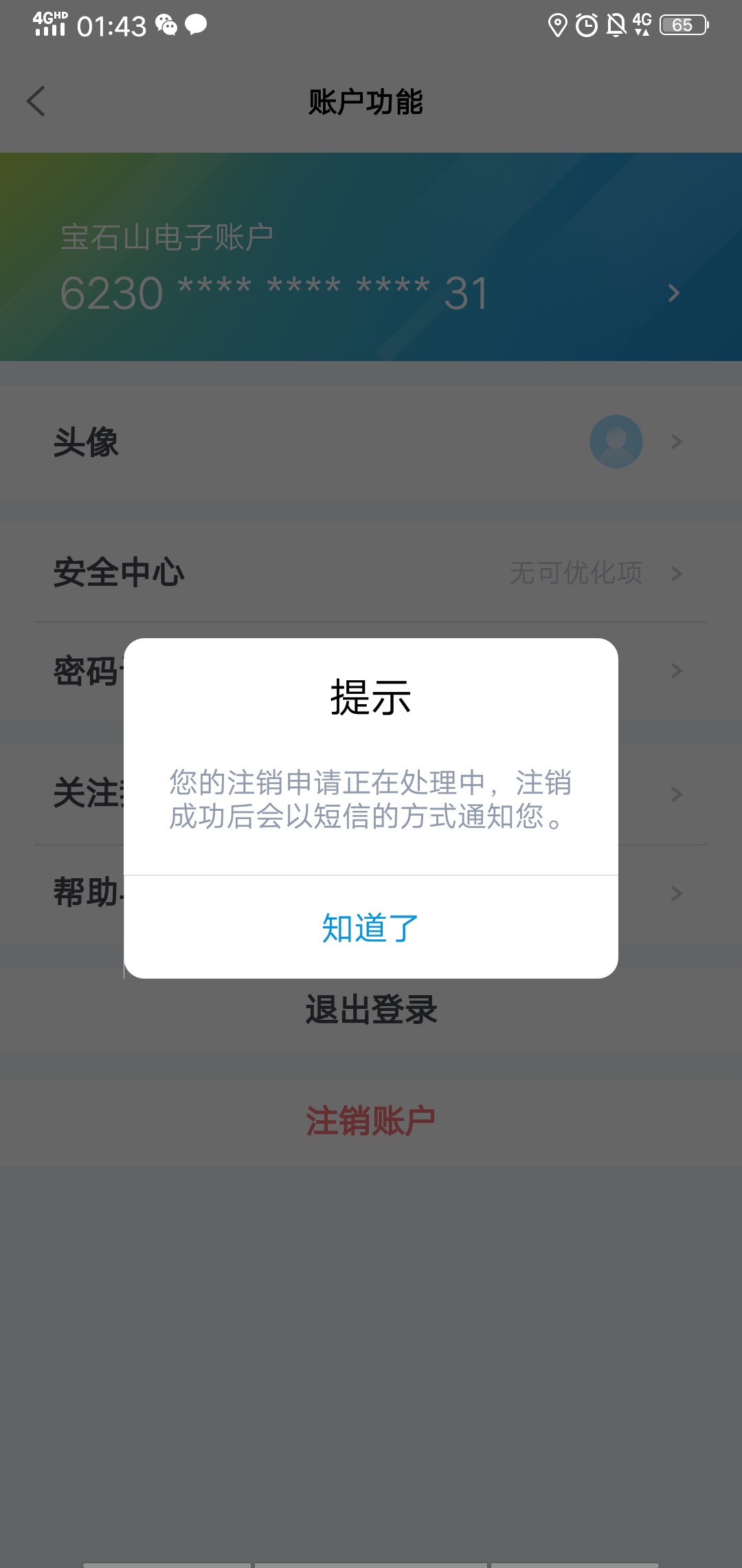 lj，首先杭州银行异地现在是根本开不了户的好吧，杭银直销以前撸毛的都开了会现在都是73 / 作者:再无回头路 / 
