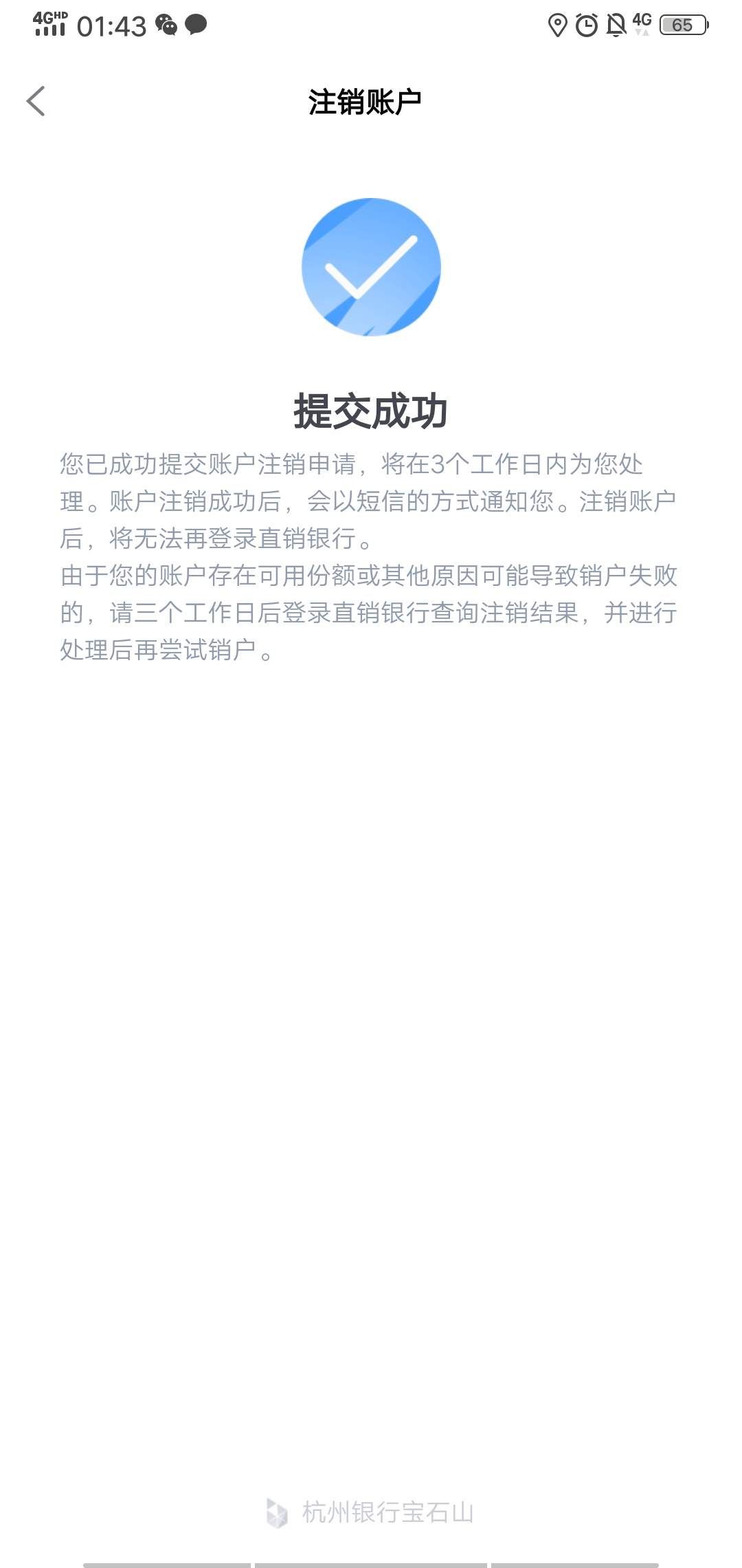 lj，首先杭州银行异地现在是根本开不了户的好吧，杭银直销以前撸毛的都开了会现在都是98 / 作者:再无回头路 / 