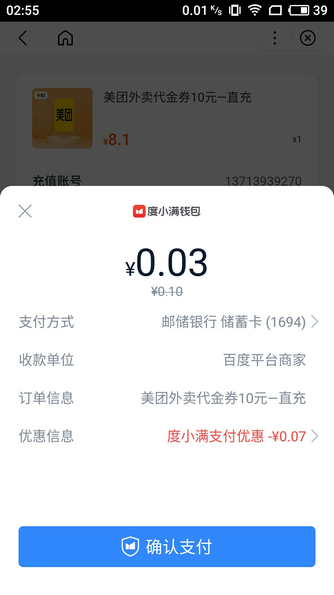 百度app  惠生活新用户，0.1买美团10券


65 / 作者:爱你啊库 / 