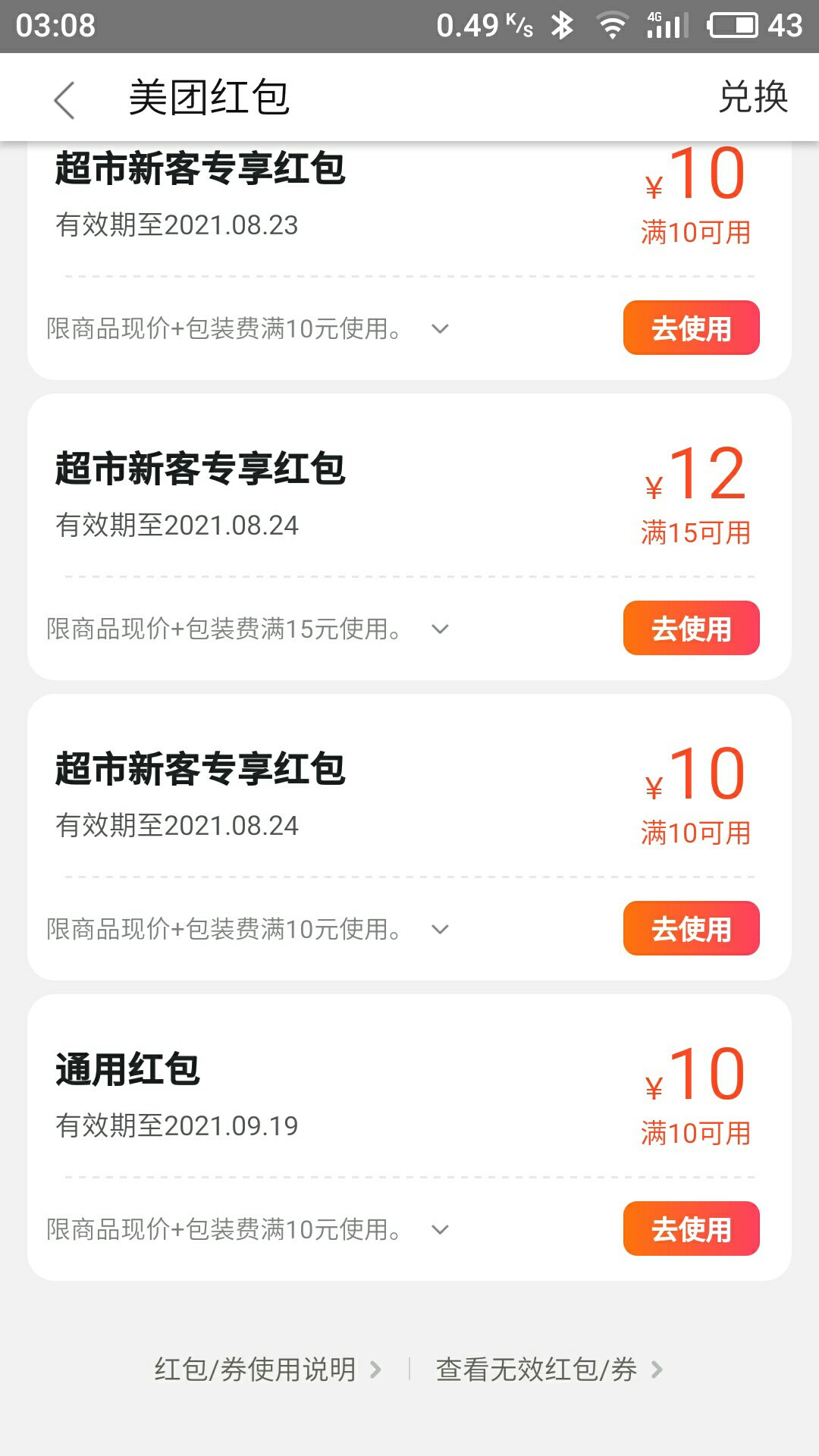 百度app  惠生活新用户，0.1买美团10券


68 / 作者:爱你啊库 / 