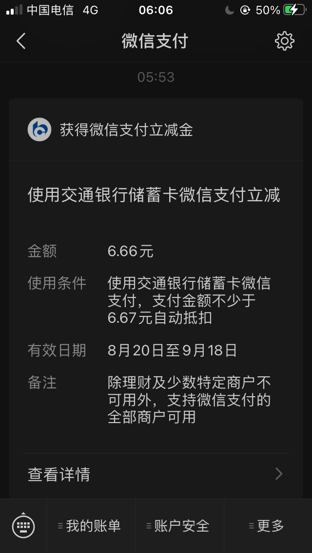 老公们速度，黑龙江现在有码，专属码0.55的

1 / 作者:等车了 / 