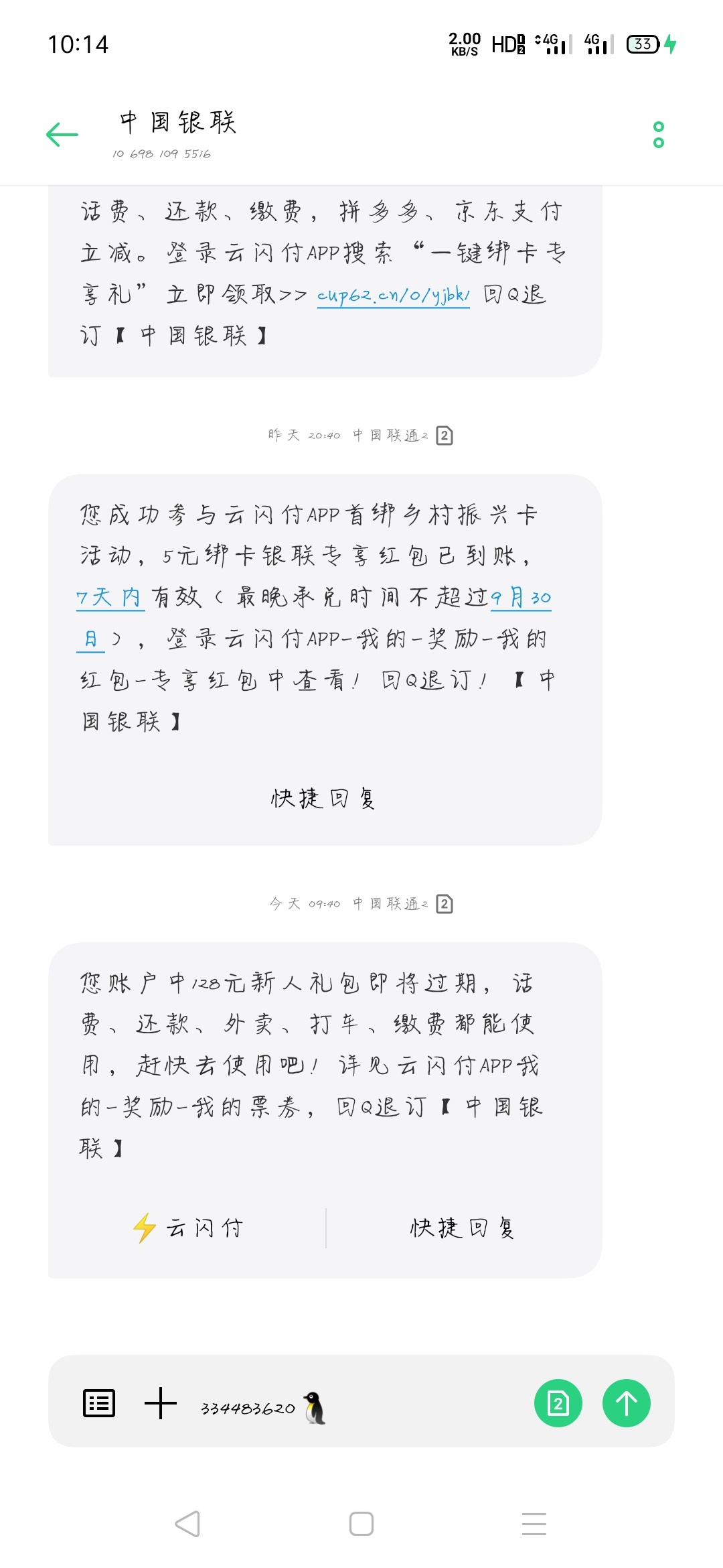 联通号码来拿钱沃小号任务20毛一个
71 / 作者:anhao111 / 