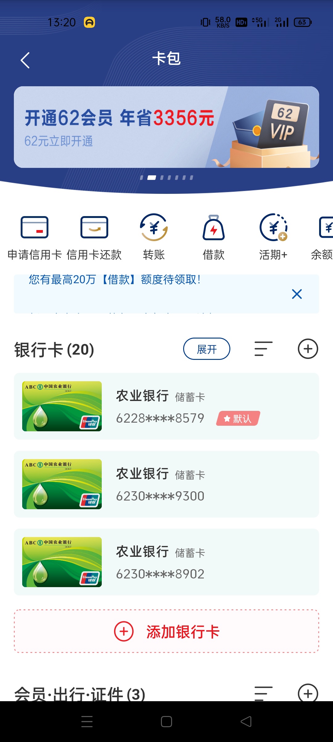 云闪付小号绑了20张卡，一个都没有


84 / 作者:ac123ca / 