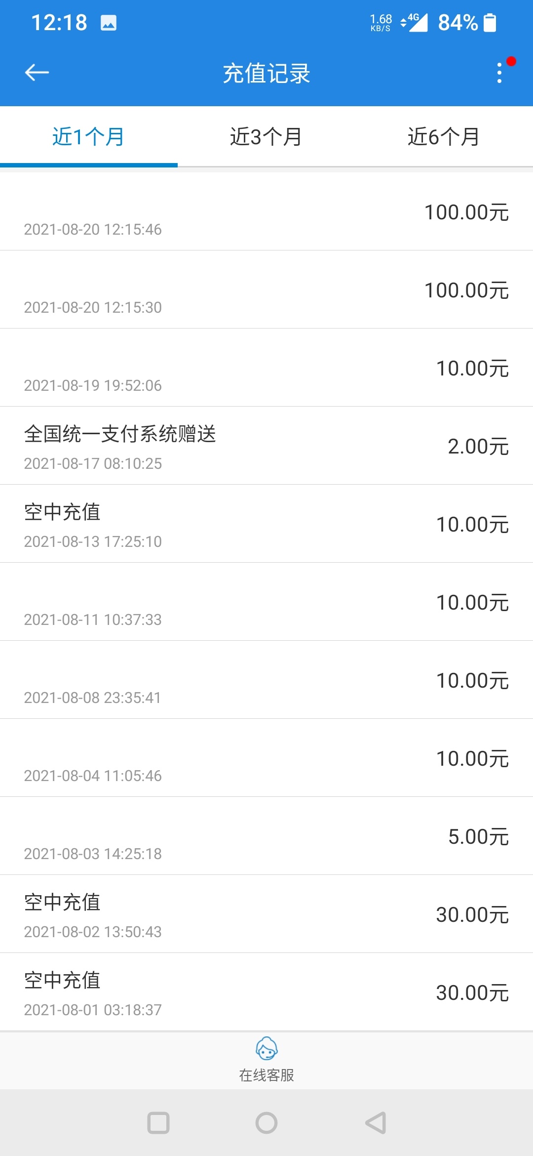 邮储好礼汇话费到了没，我的怎么还没到
7 / 作者:诚心有为 / 