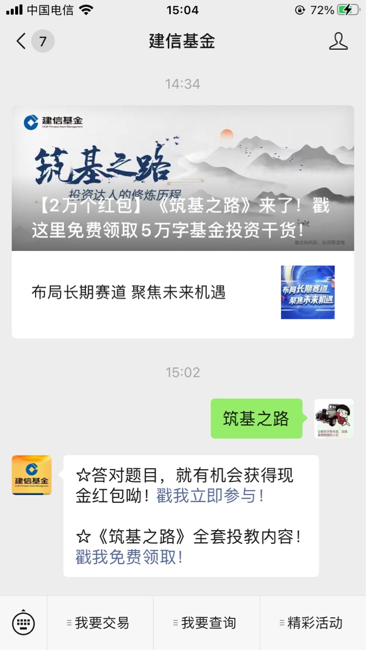小毛，建信基金gzh，回复，筑基之路，多号多撸，


62 / 作者:哈哈大人gg / 