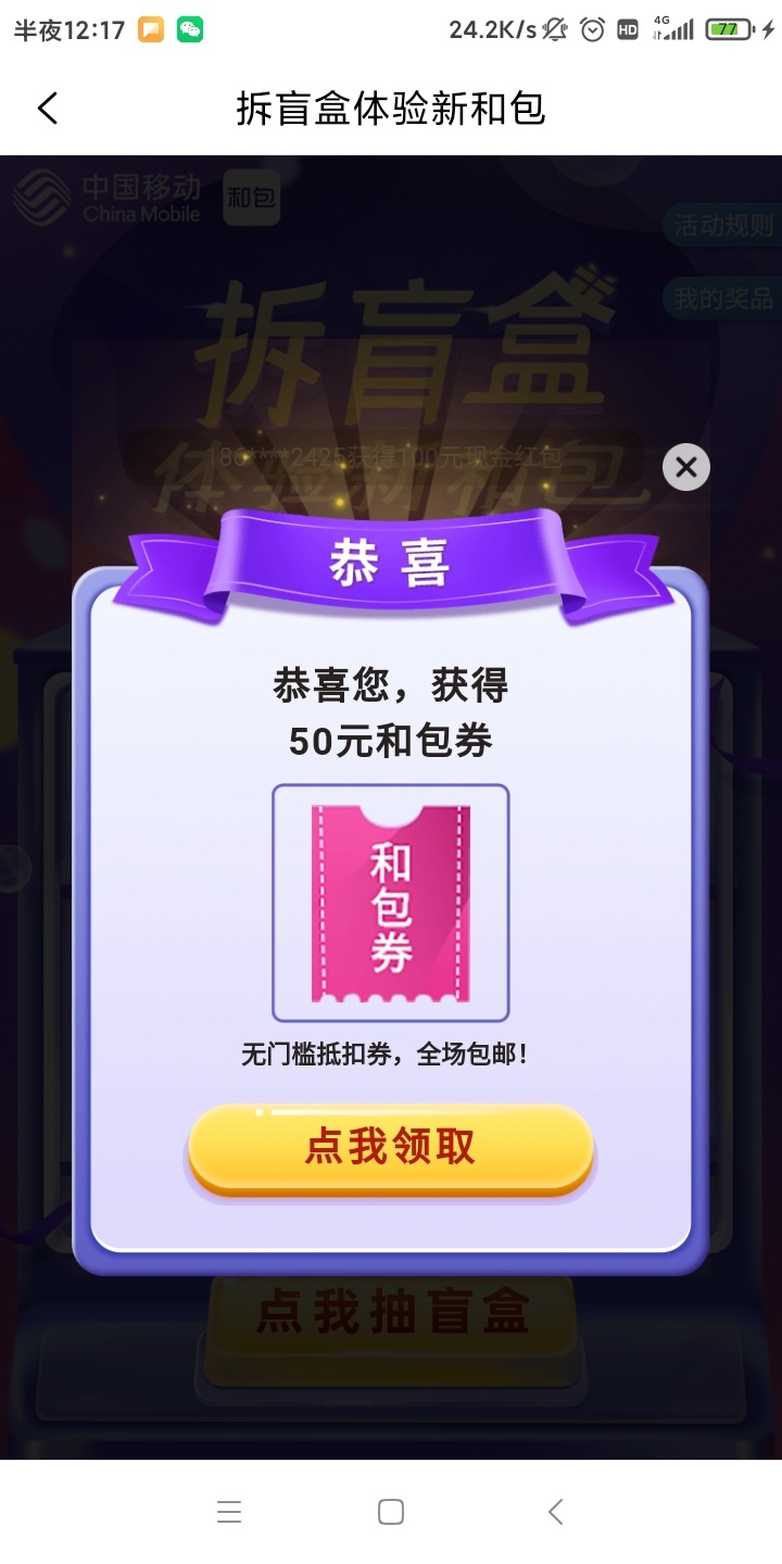 美团外卖的月付是不是可以充话费？

66 / 作者:穷鬼一个 / 