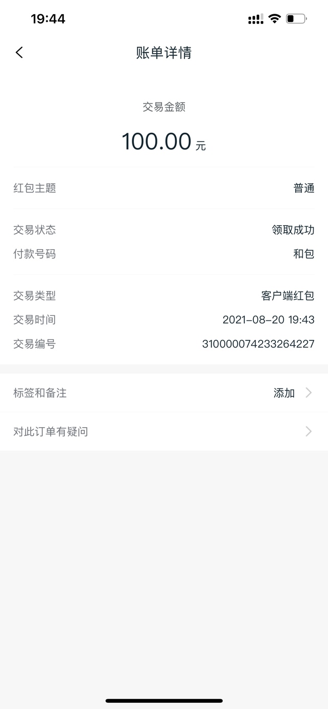 舒服自己用德芙云接码把和包100毛搞到手了


40 / 作者:c09 / 