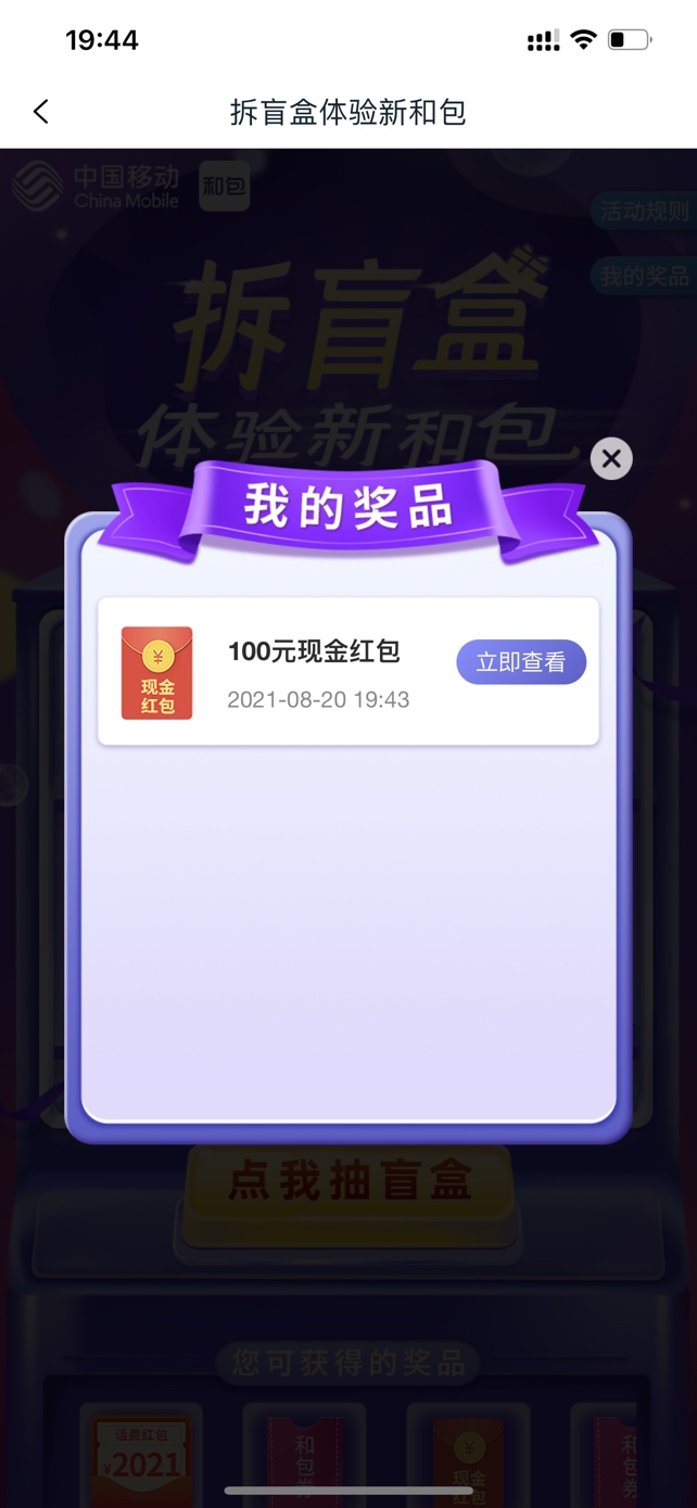 舒服自己用德芙云接码把和包100毛搞到手了


39 / 作者:c09 / 