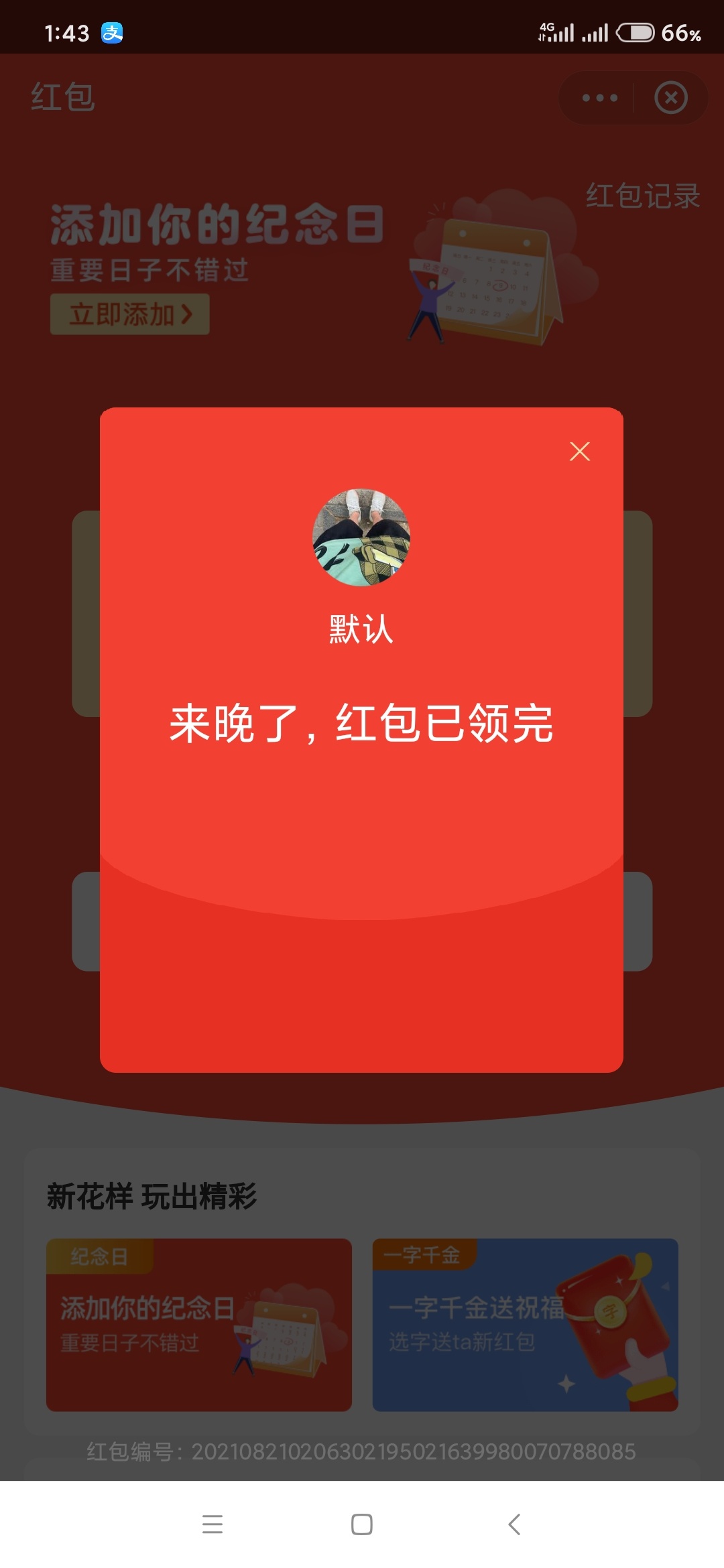 阔乐

98 / 作者:孤独小生。 / 